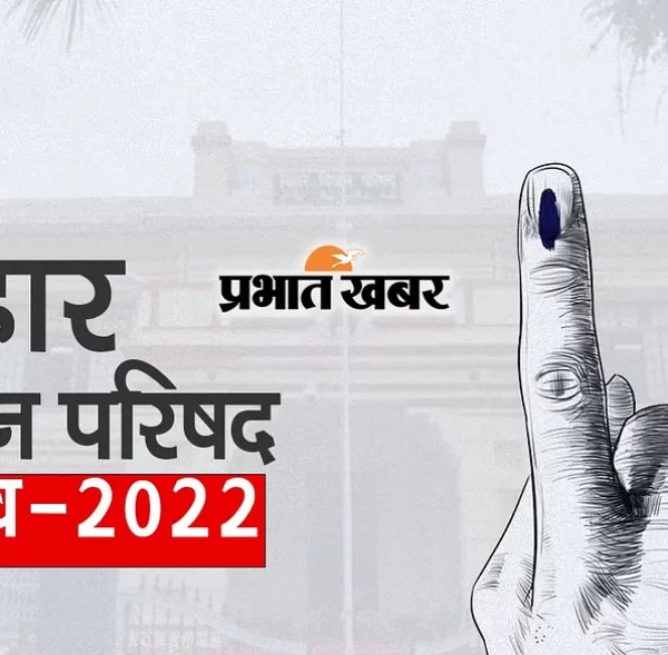 Prabhatkhabar_2022-01_0ba0daa9-aef8-4cee-aff2-0076cf05363d_Bihar_Legislative_Council